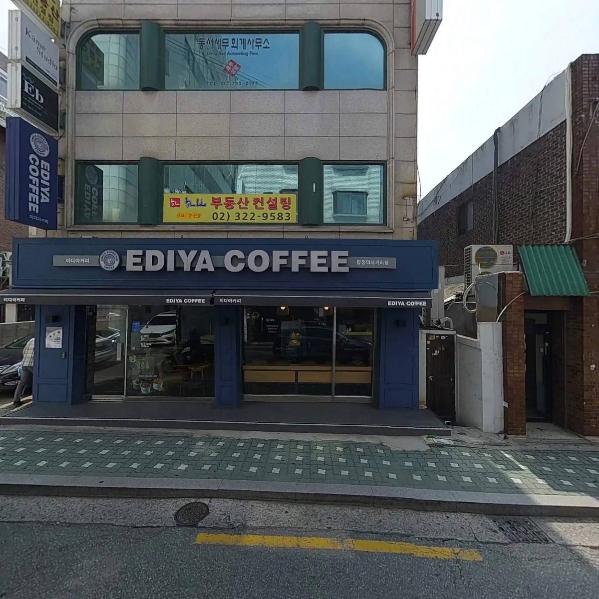 동서세무회계사무소_3