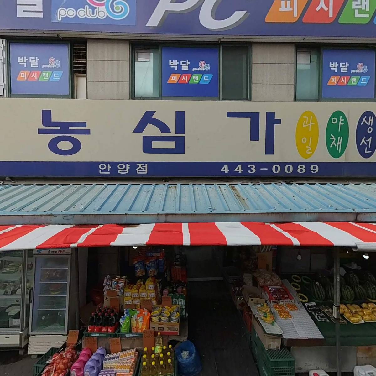 농심가