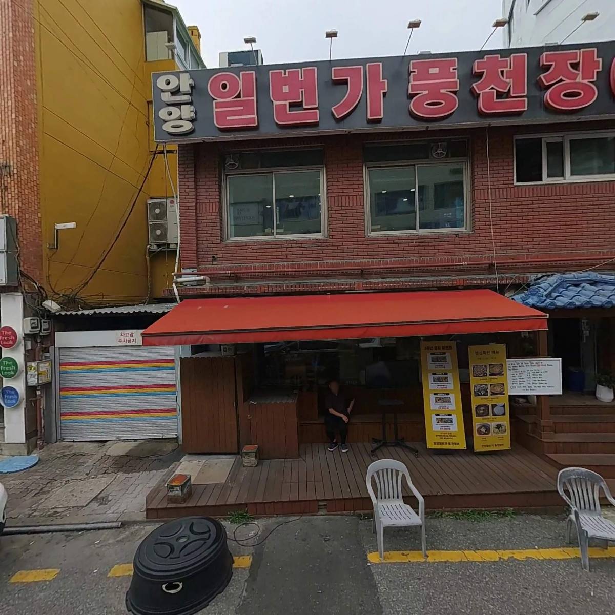 천년수산