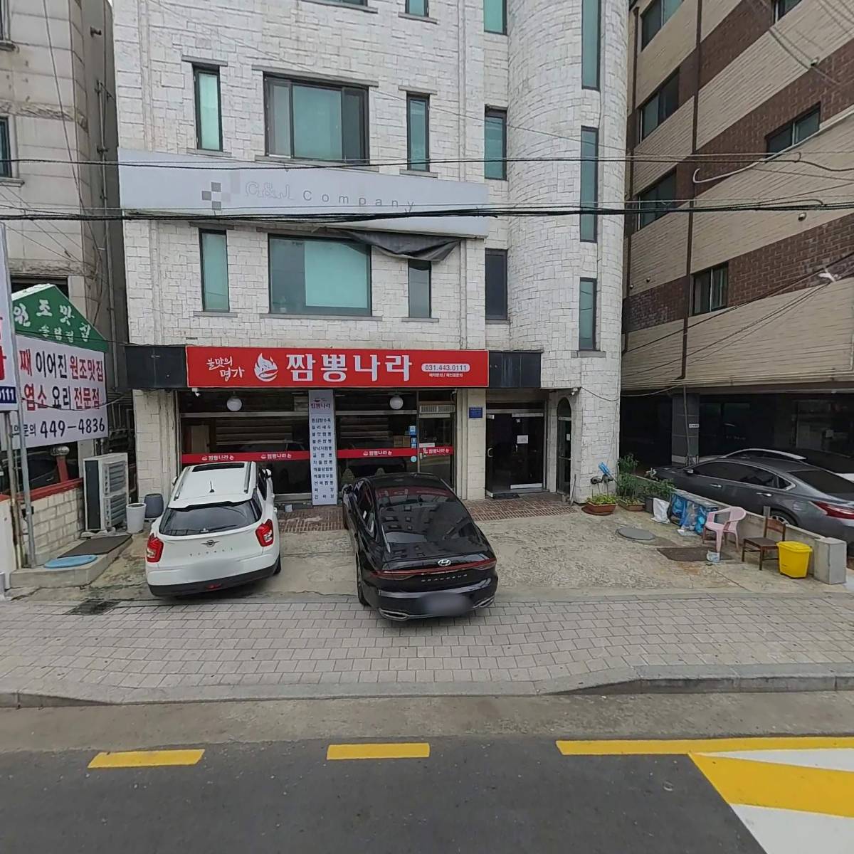 짬뽕나라