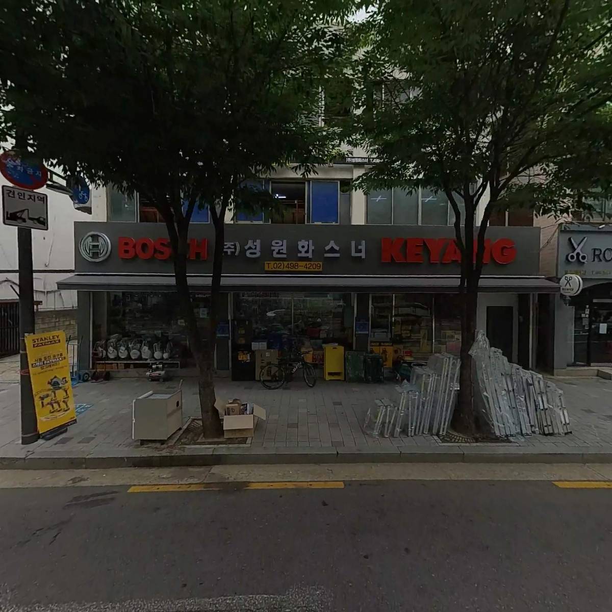 （주）성원화스너