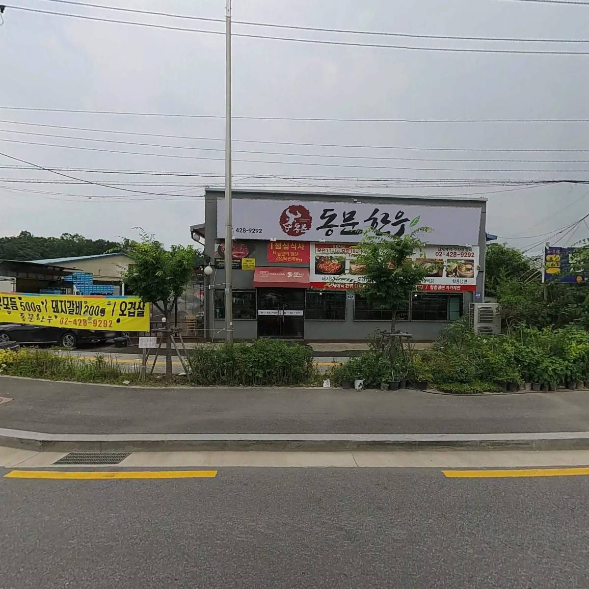 동문
