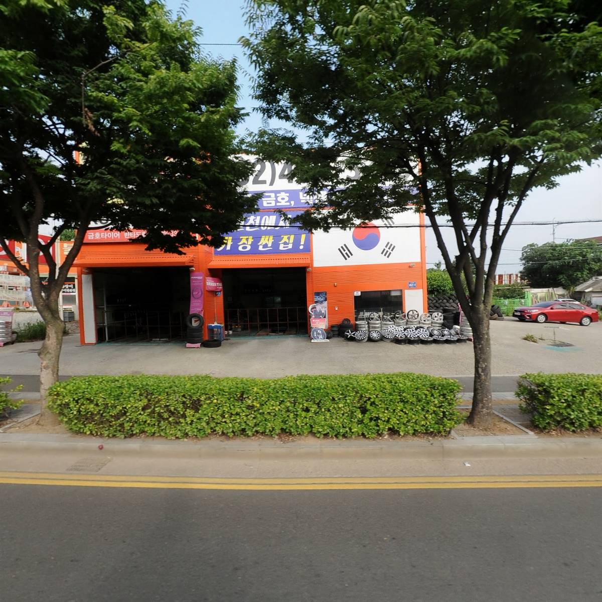 1등타이어 인천남동점