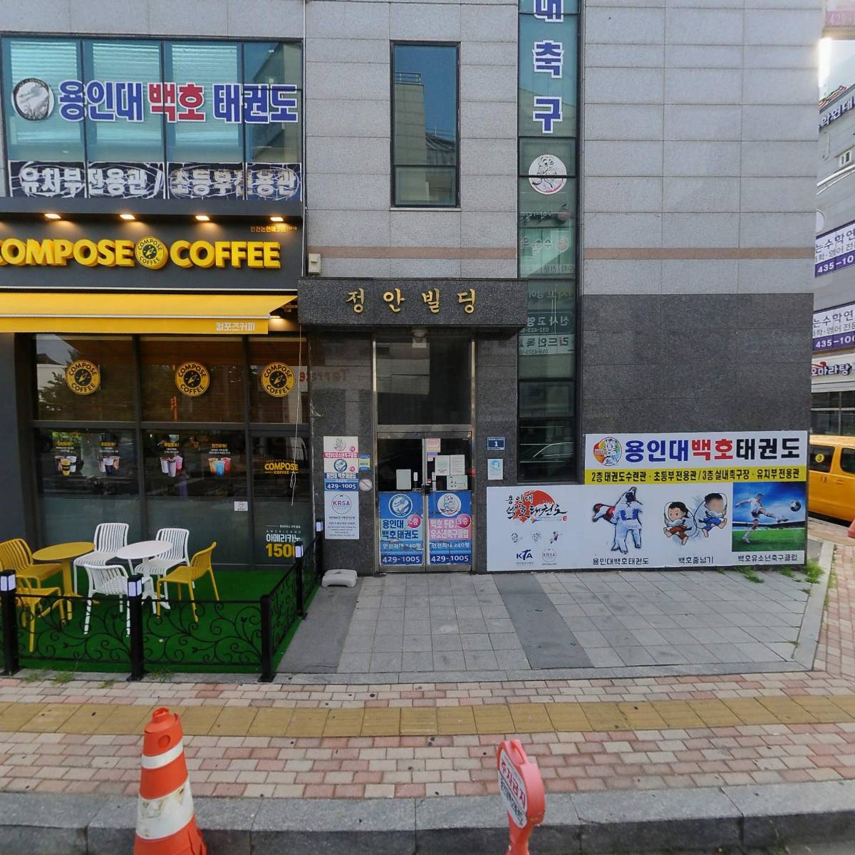 정가인테리어