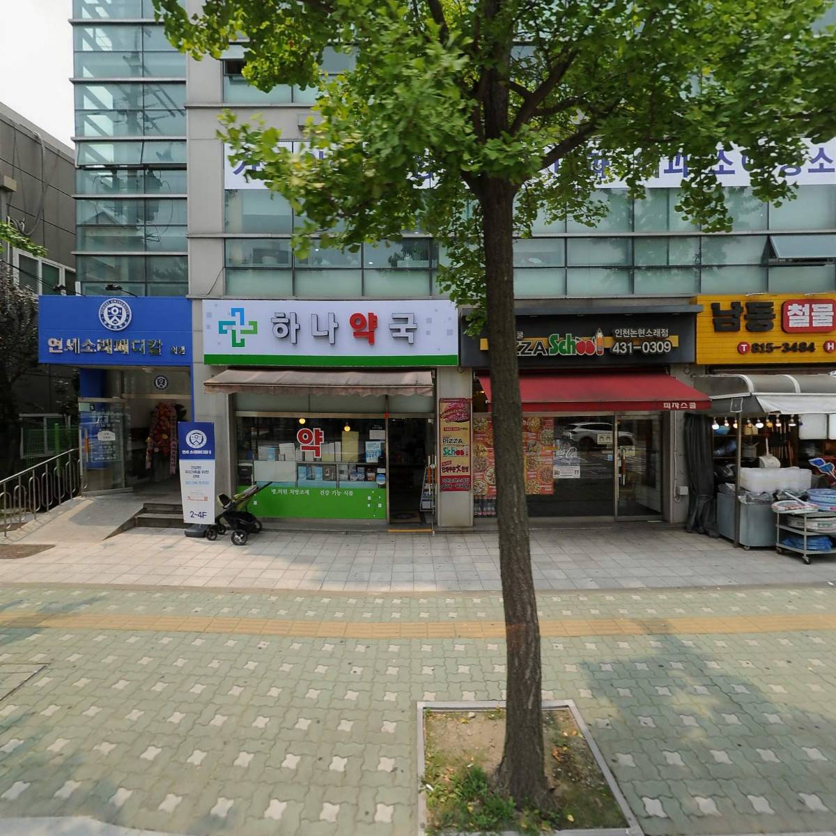 논현신메디칼의원