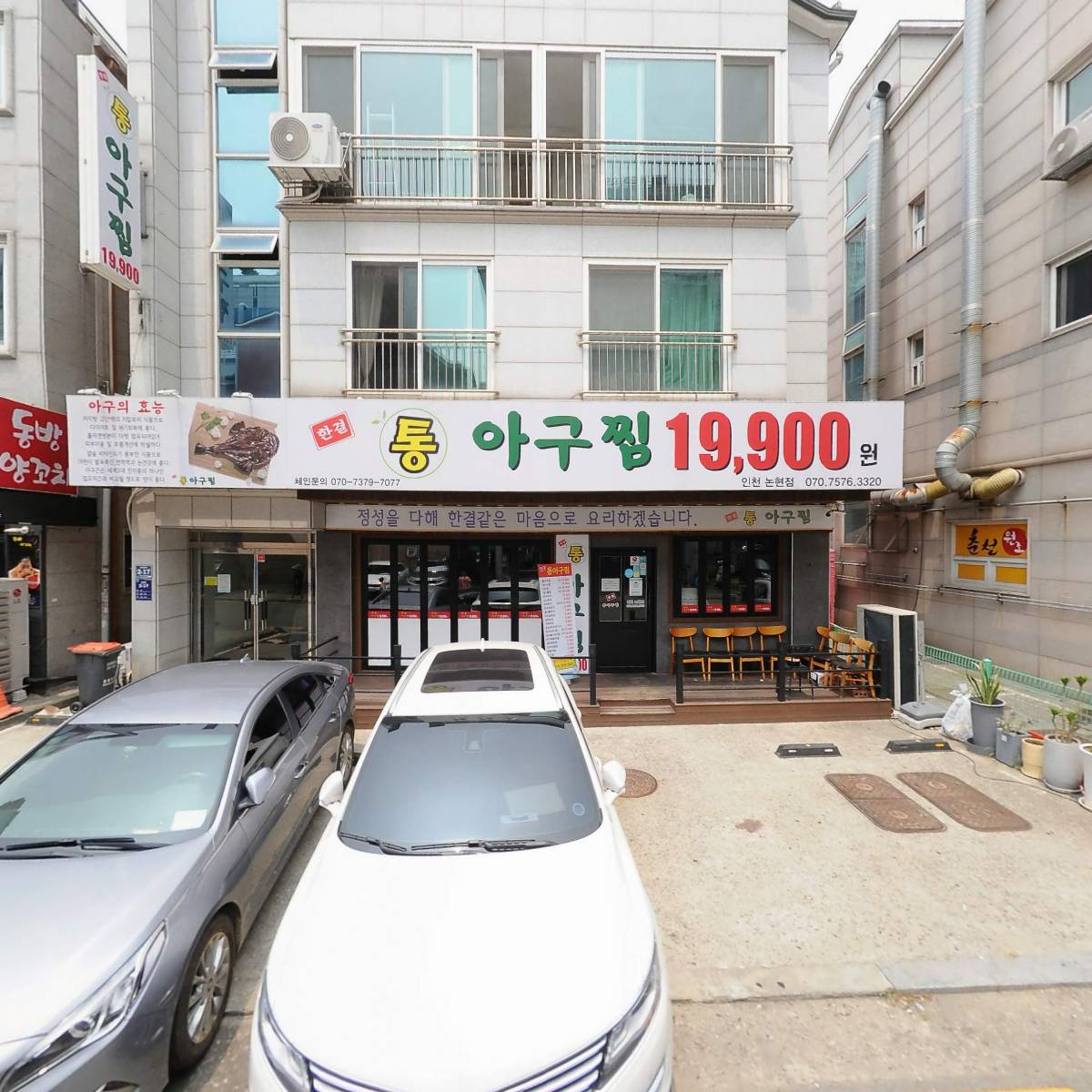 서울포차인천논현점