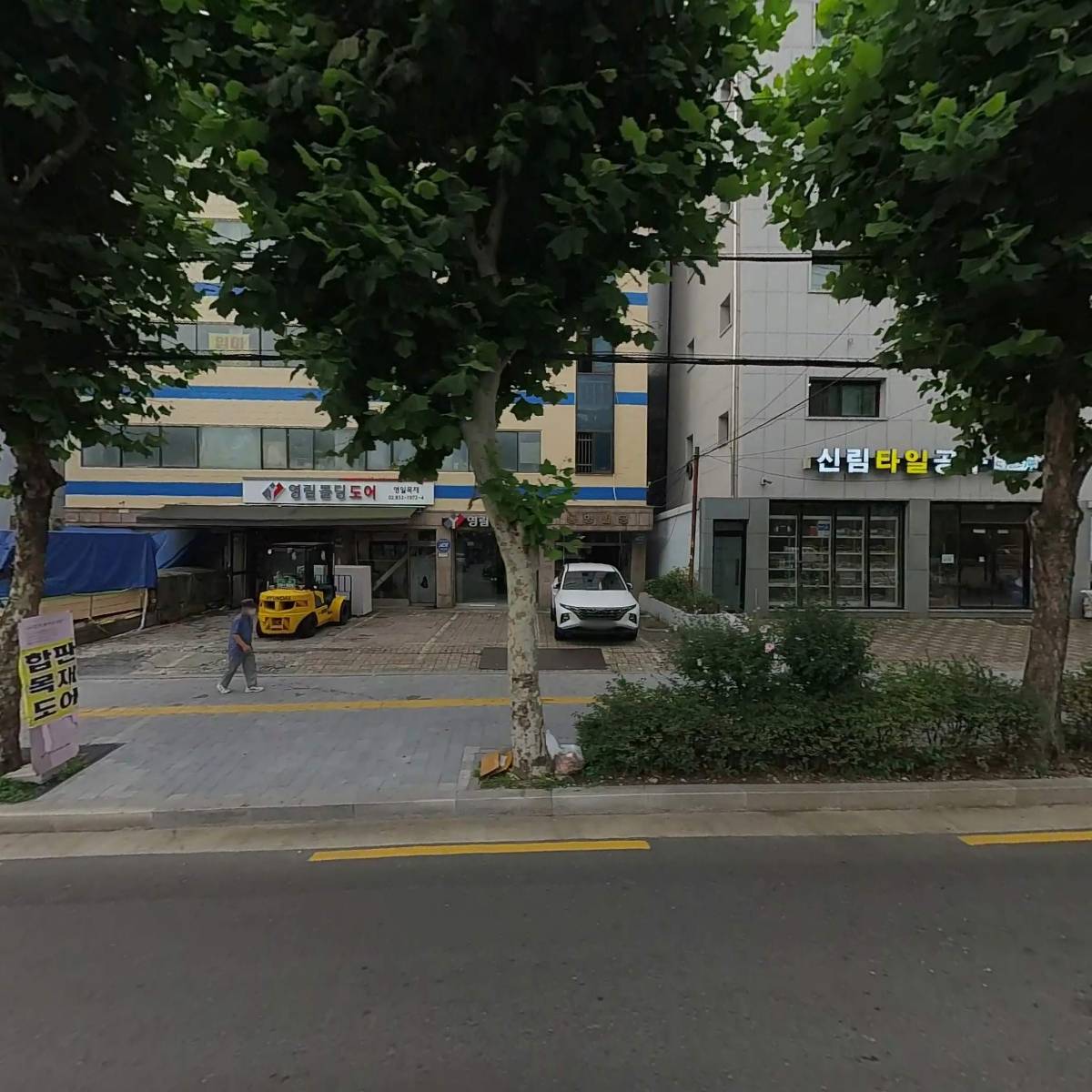 연진건설(주)
