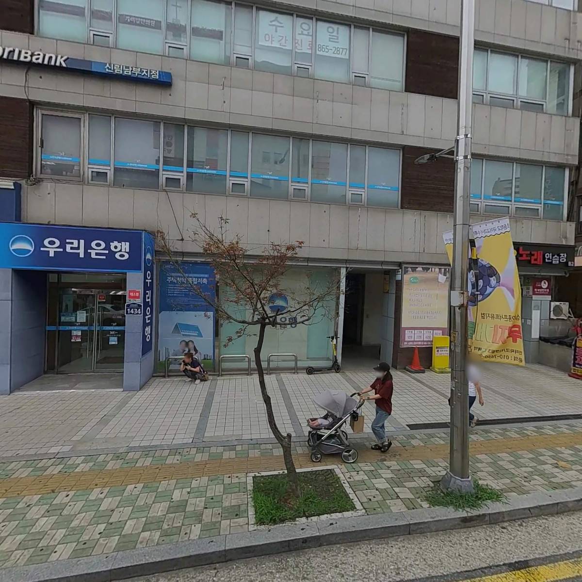 피자마루