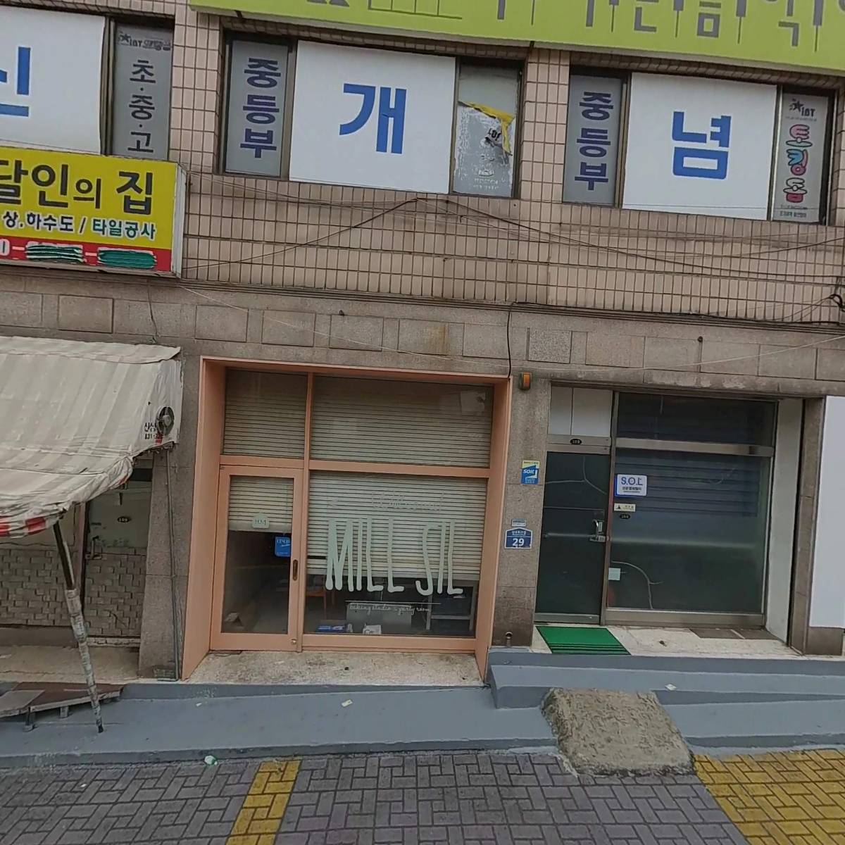신화상사