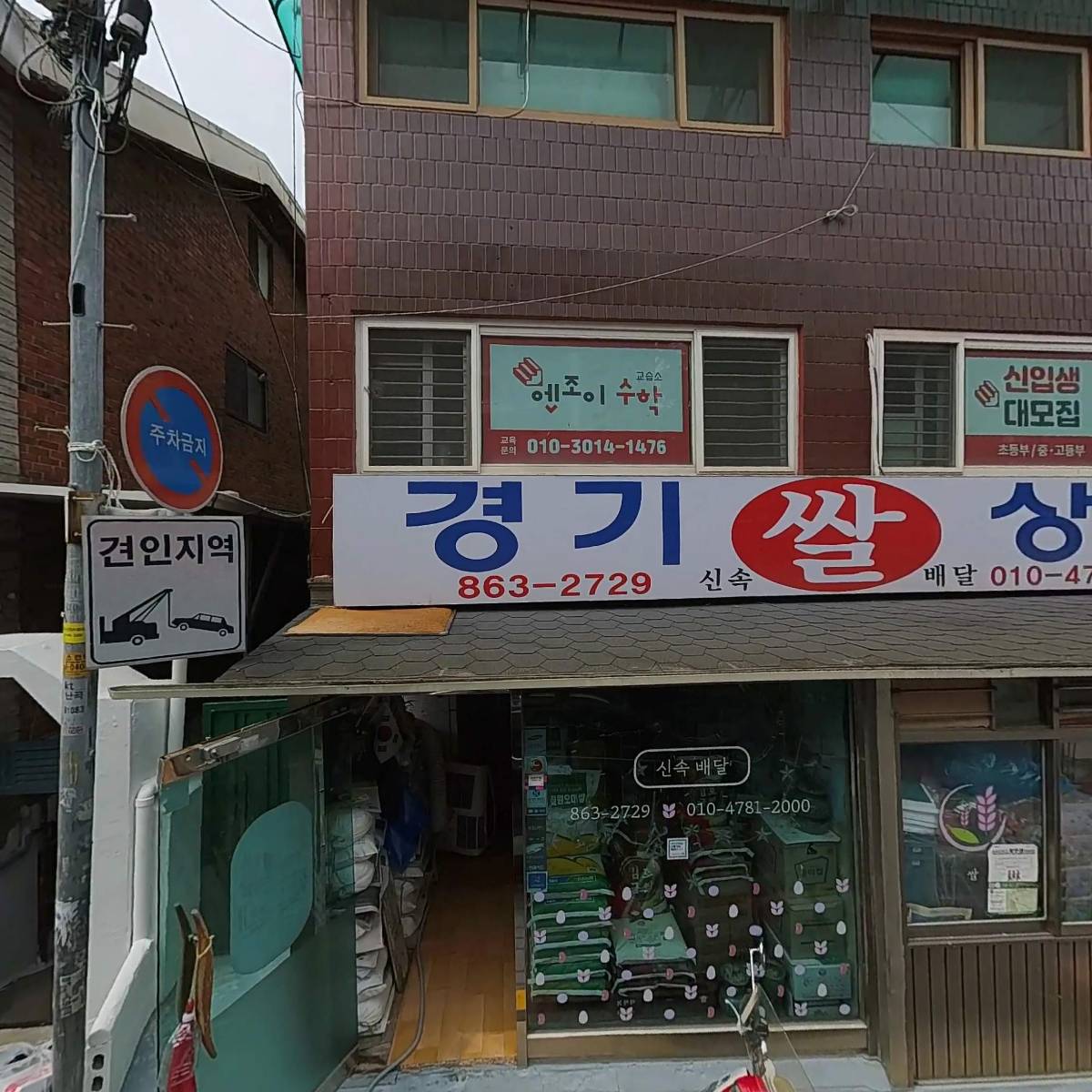 주식회사 동네작당_3