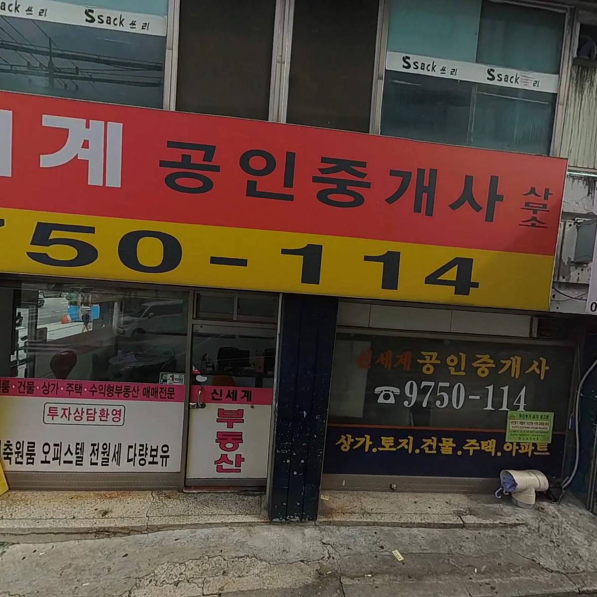 피터팬치과의원