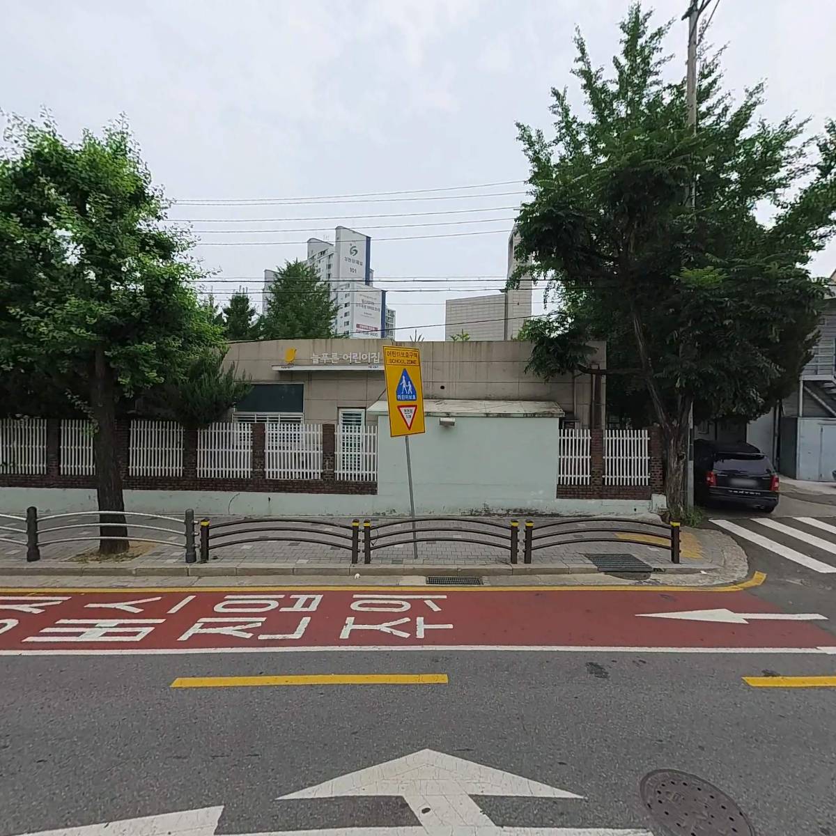 늘푸른어린이집