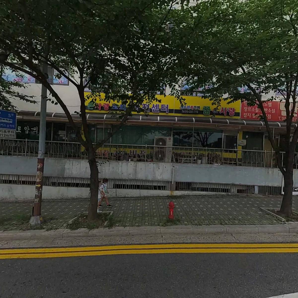 두솔유치원