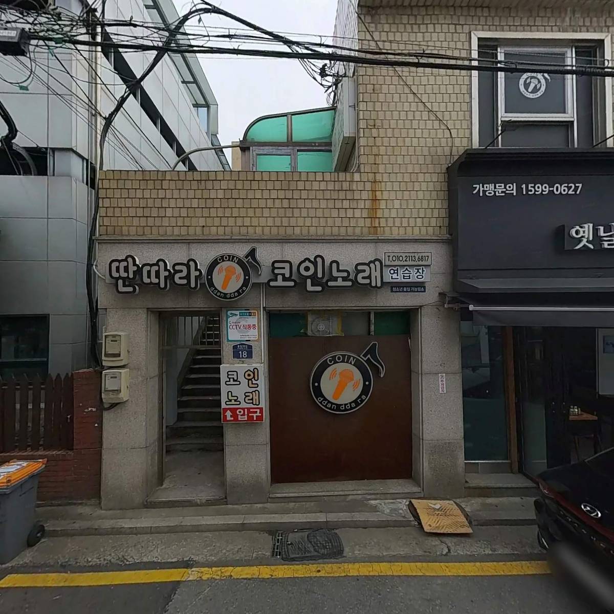 노랑통닭(답십리)