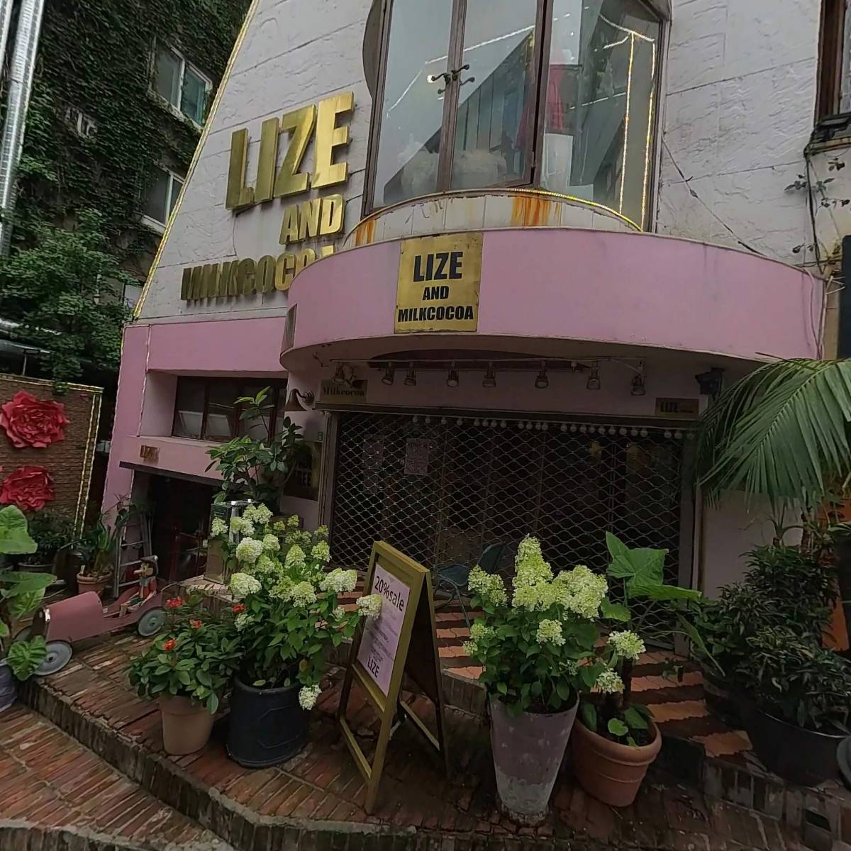 주식회사 밀크코코아