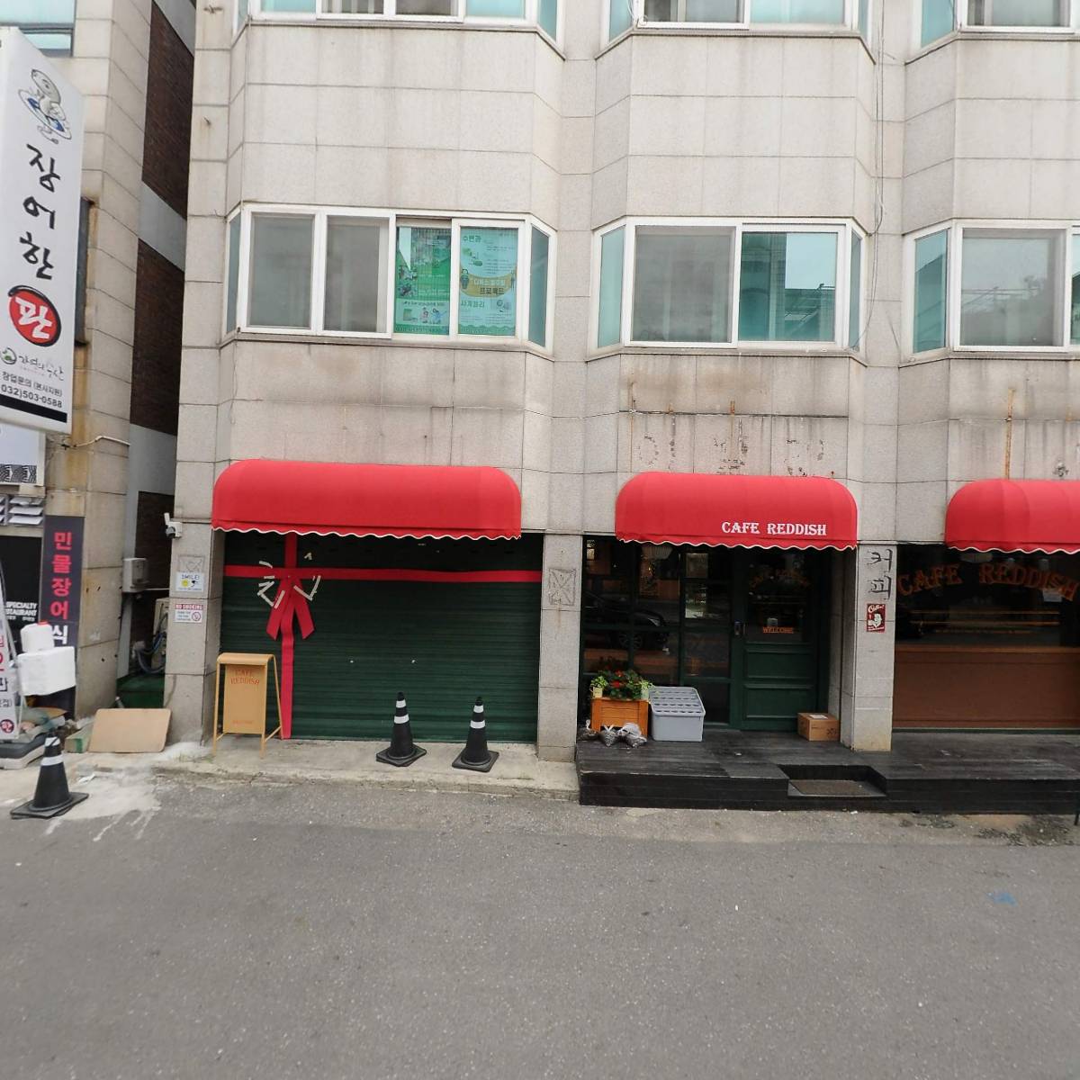 카페 레디쉬(Cafe Reddish)_3