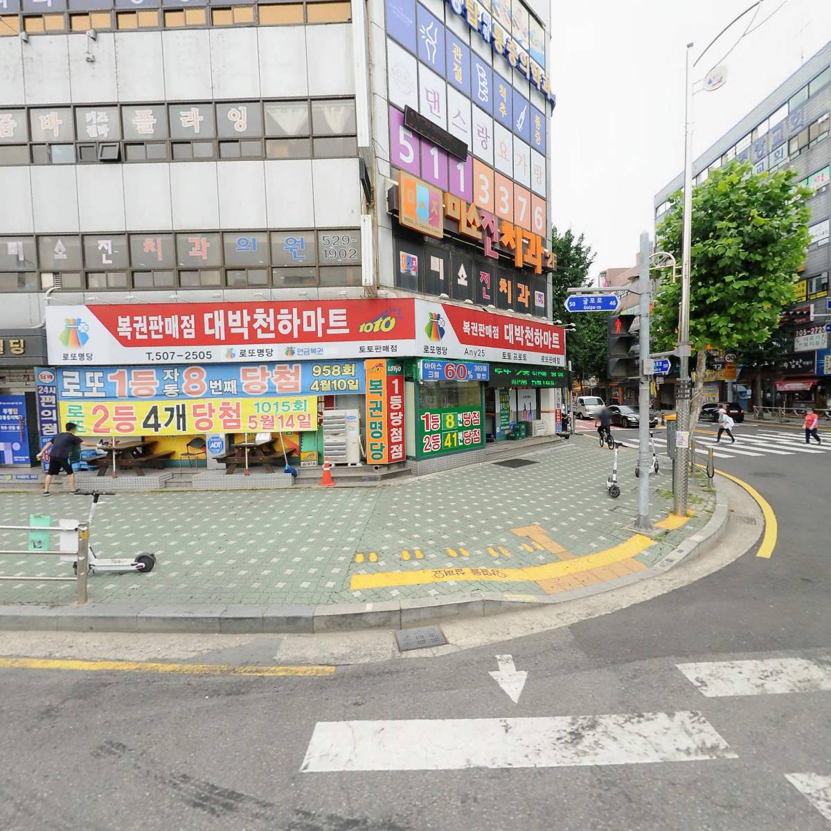 파워DC마트