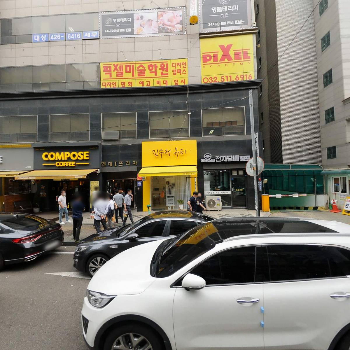 주식회사 예담종합건설