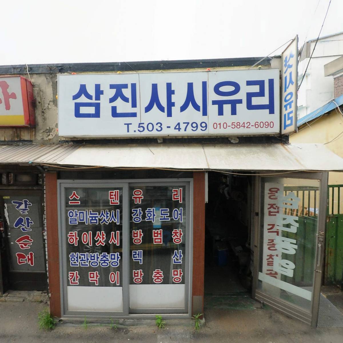 참빛요양원