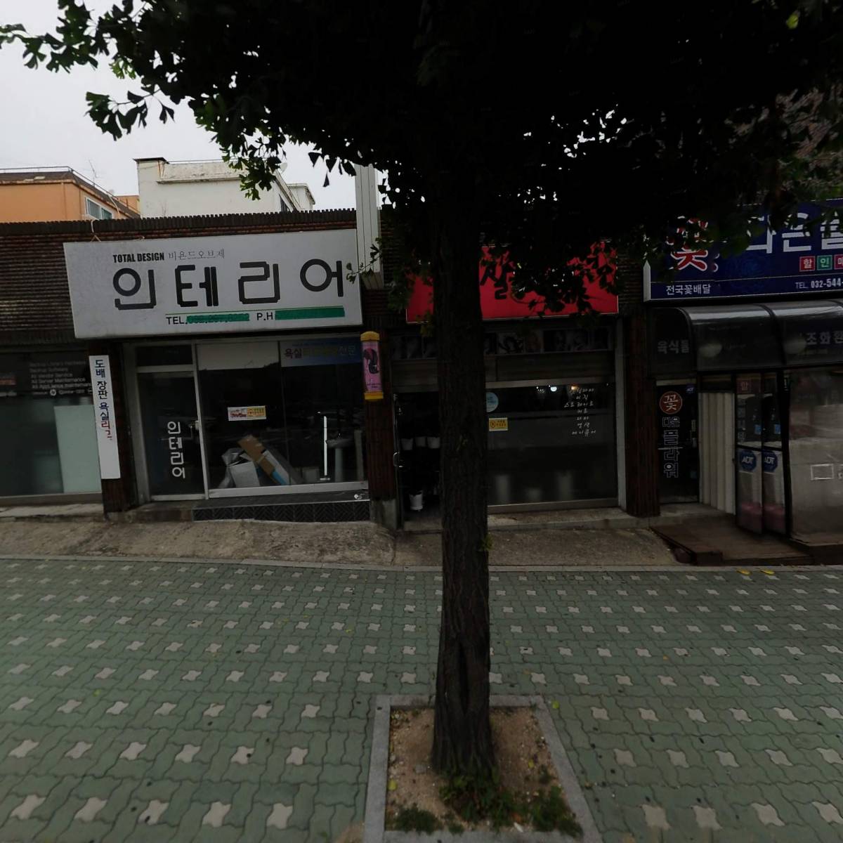 주식회사 삼진시스템