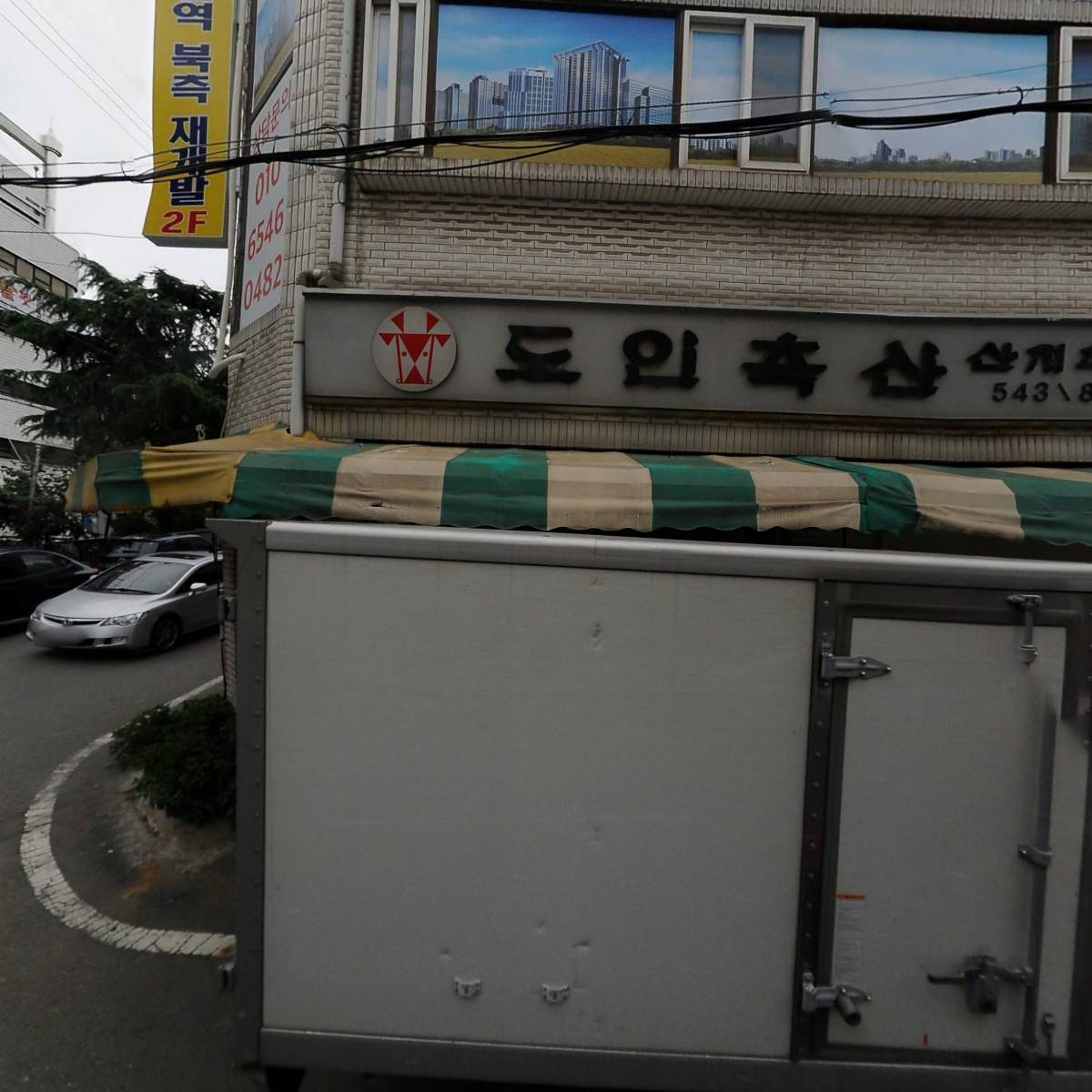 도인축산