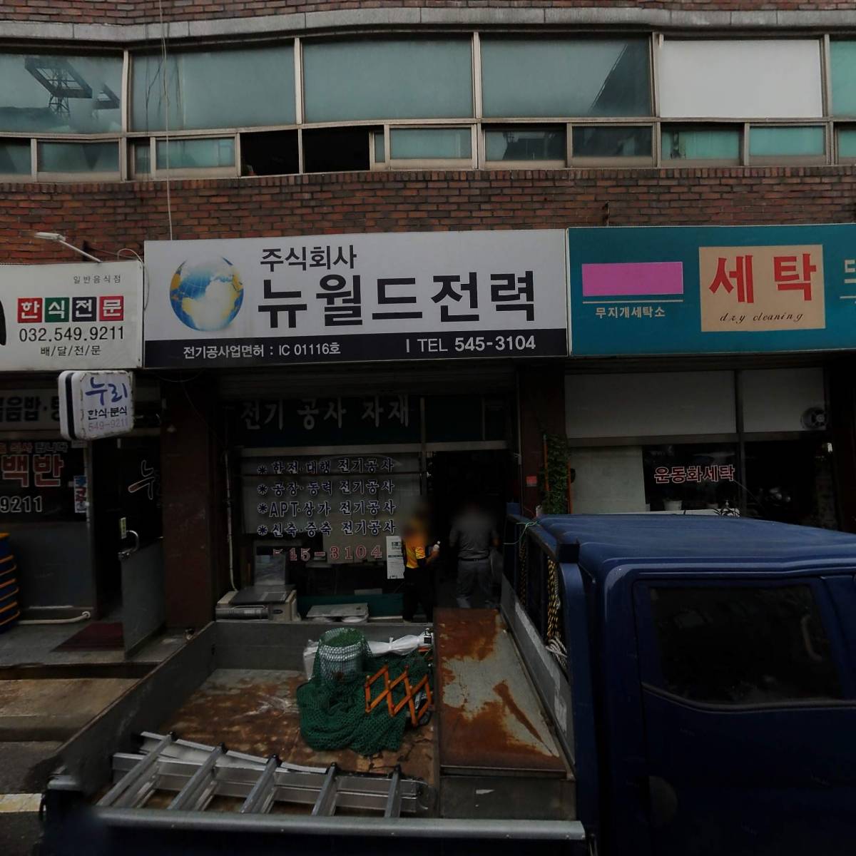 주식회사 뉴월드전력_3