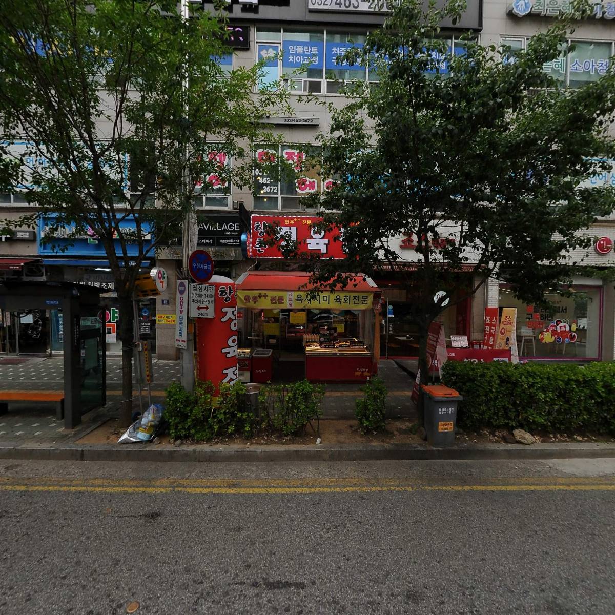 살맛나는온누리약국