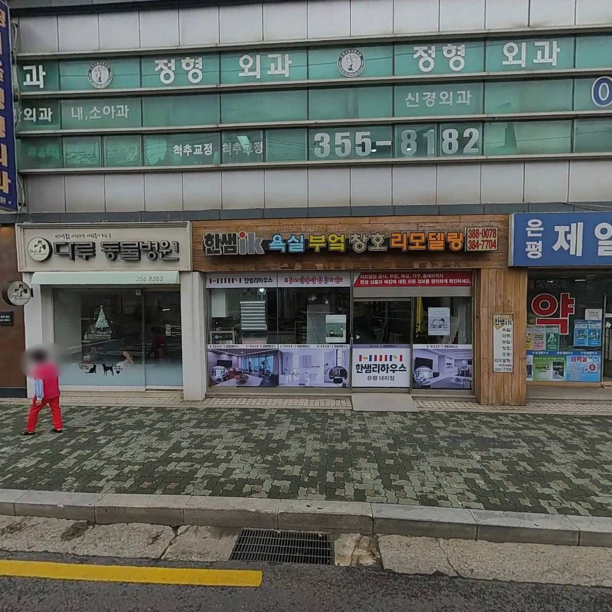 다루동물병원