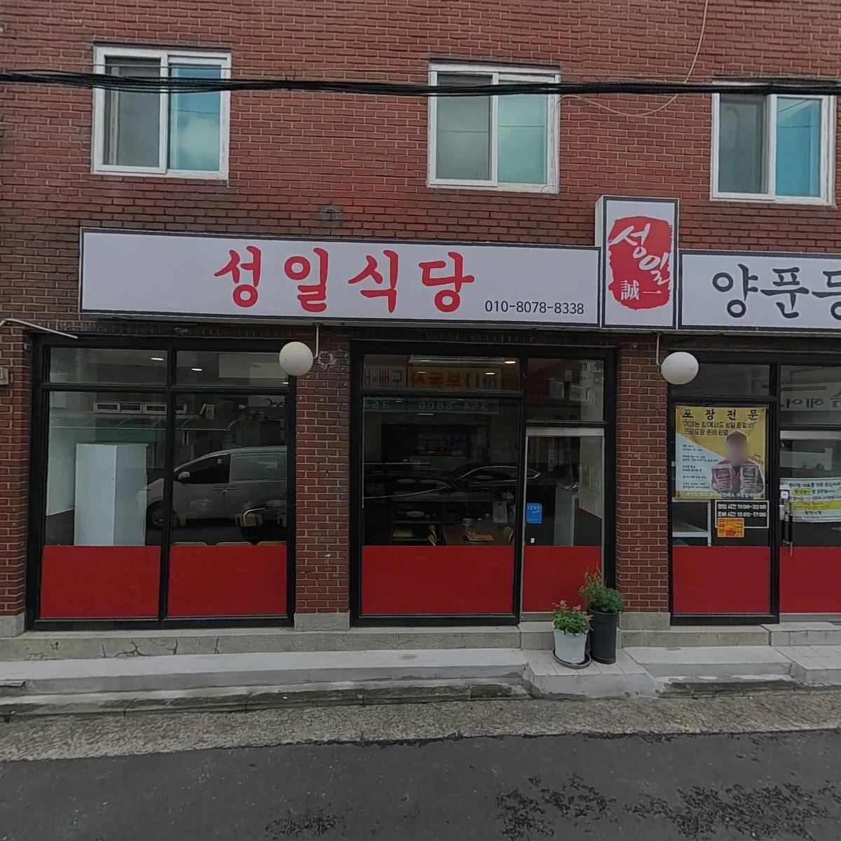 은평건설협동조합