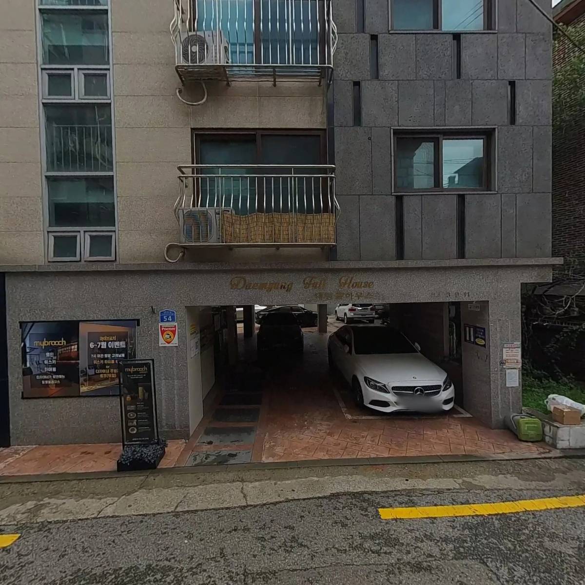 주식회사 더그레이트쇼