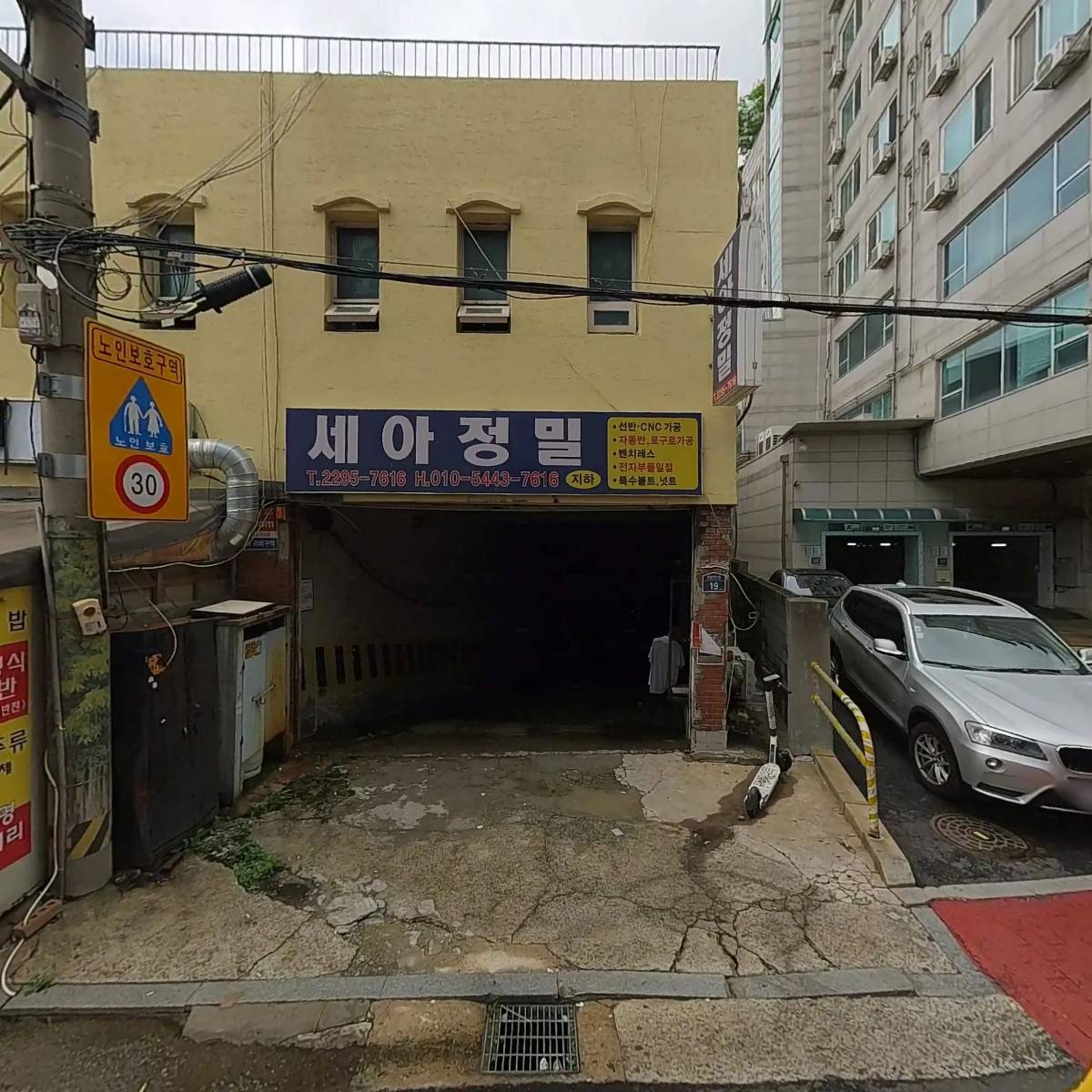 송범식당_3
