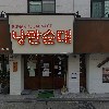 (주)피프티원퍼센트