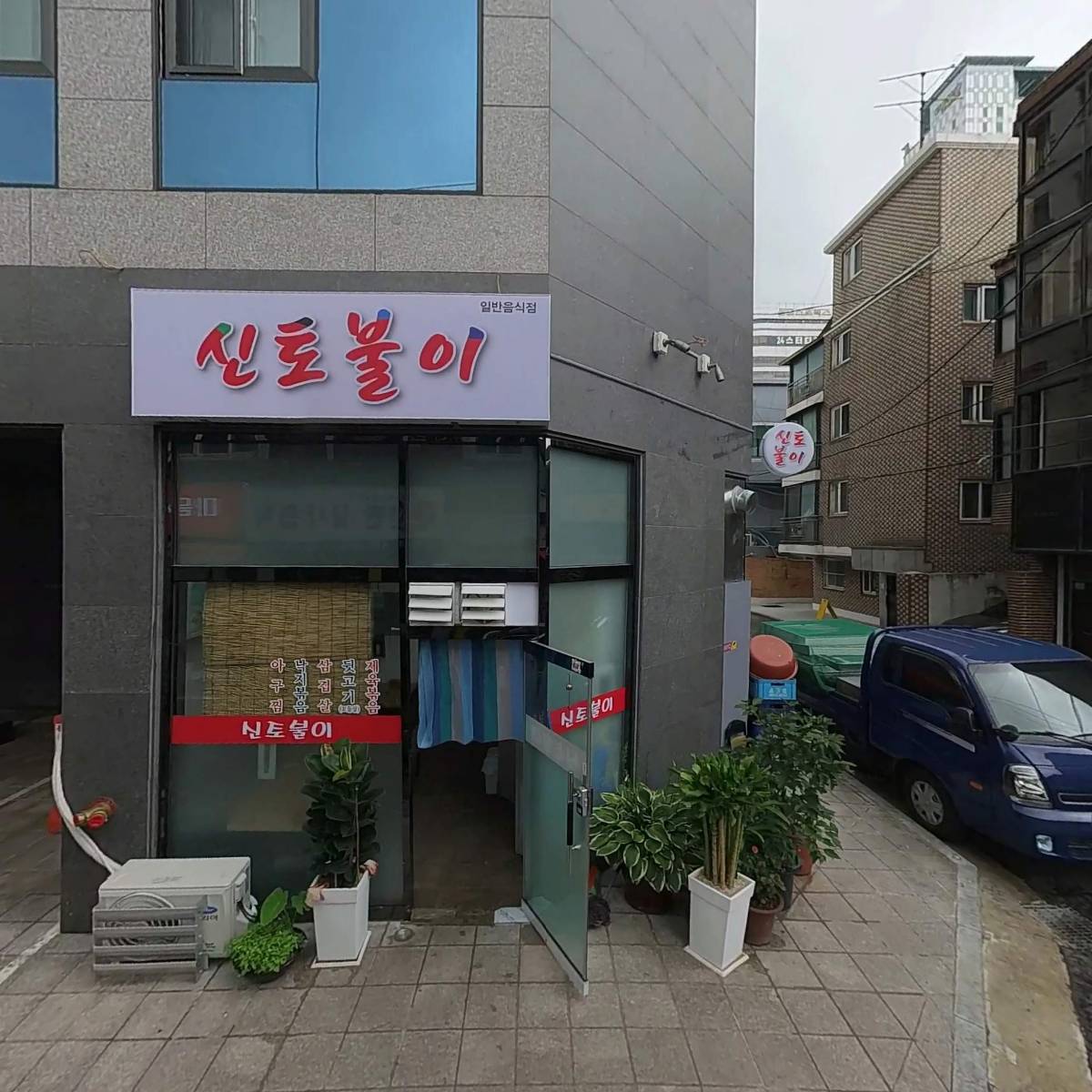 주식회사 워커스빌