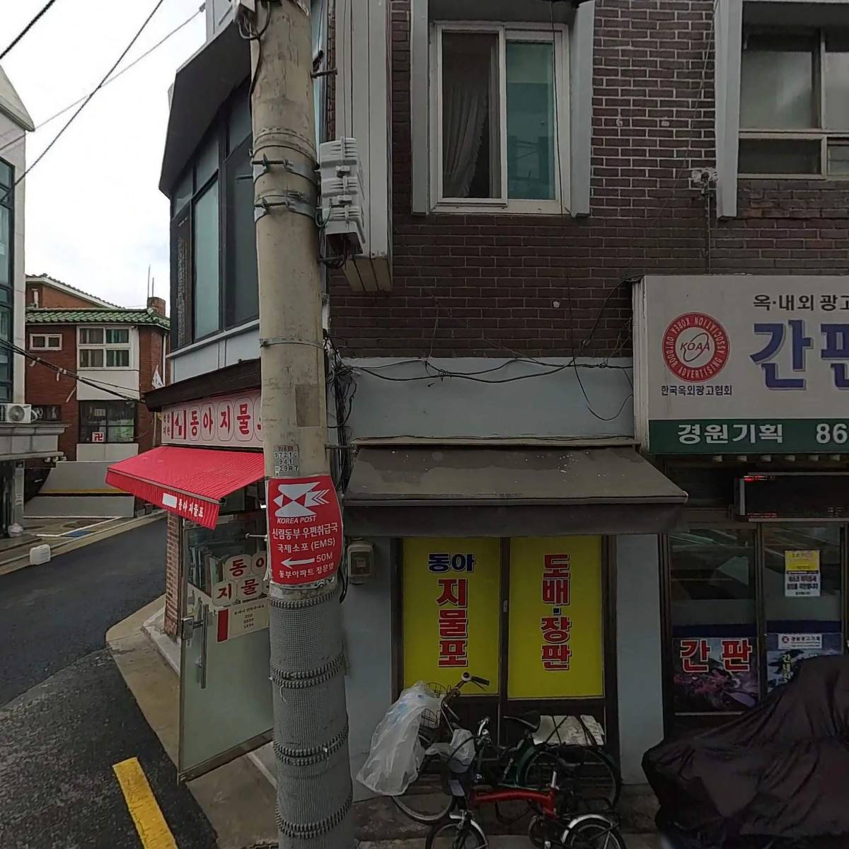 주식회사 워커스빌_3