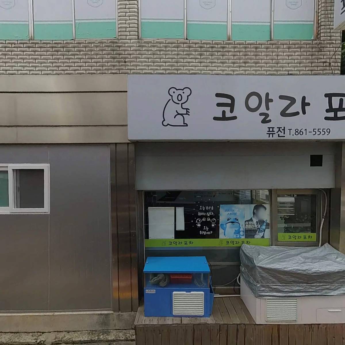 육감선생