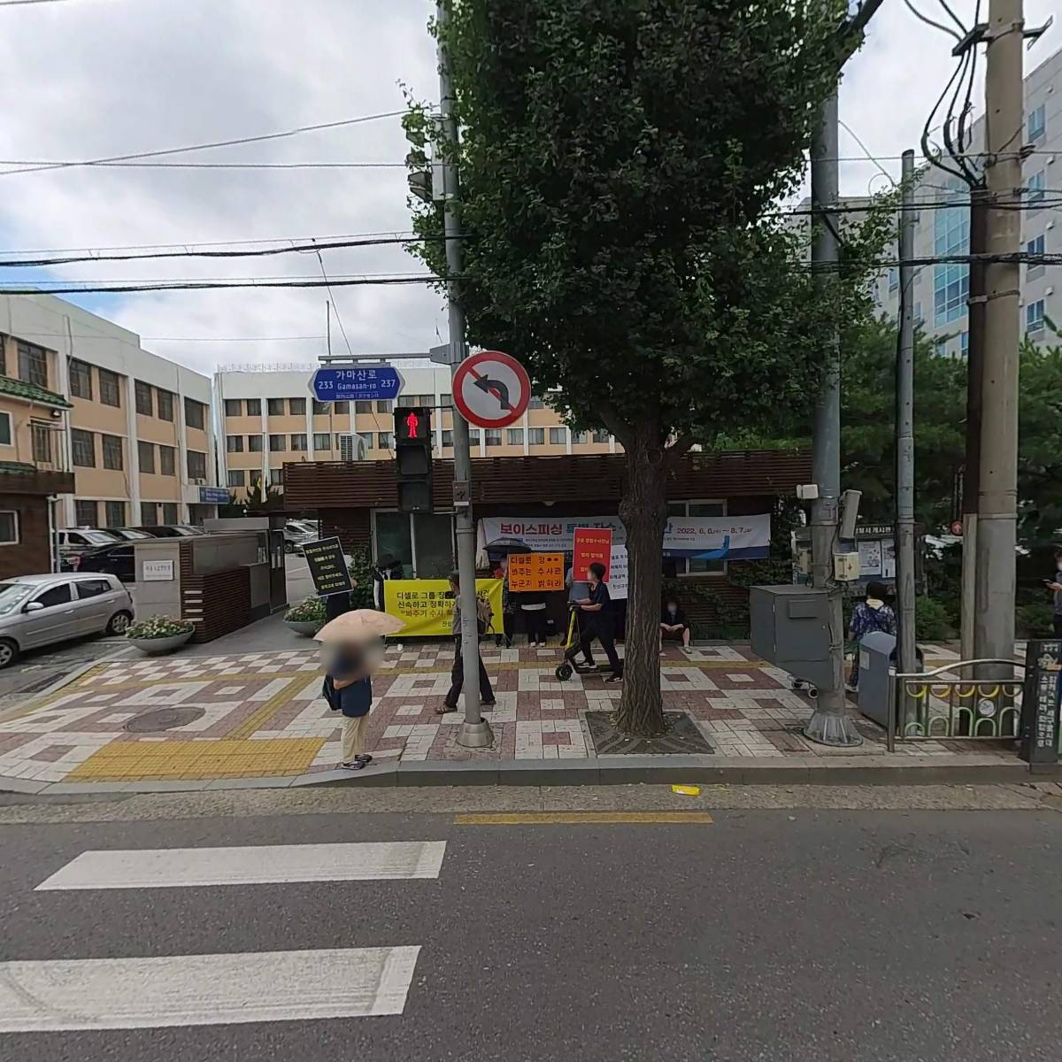 한국청소년육성회 구로지구