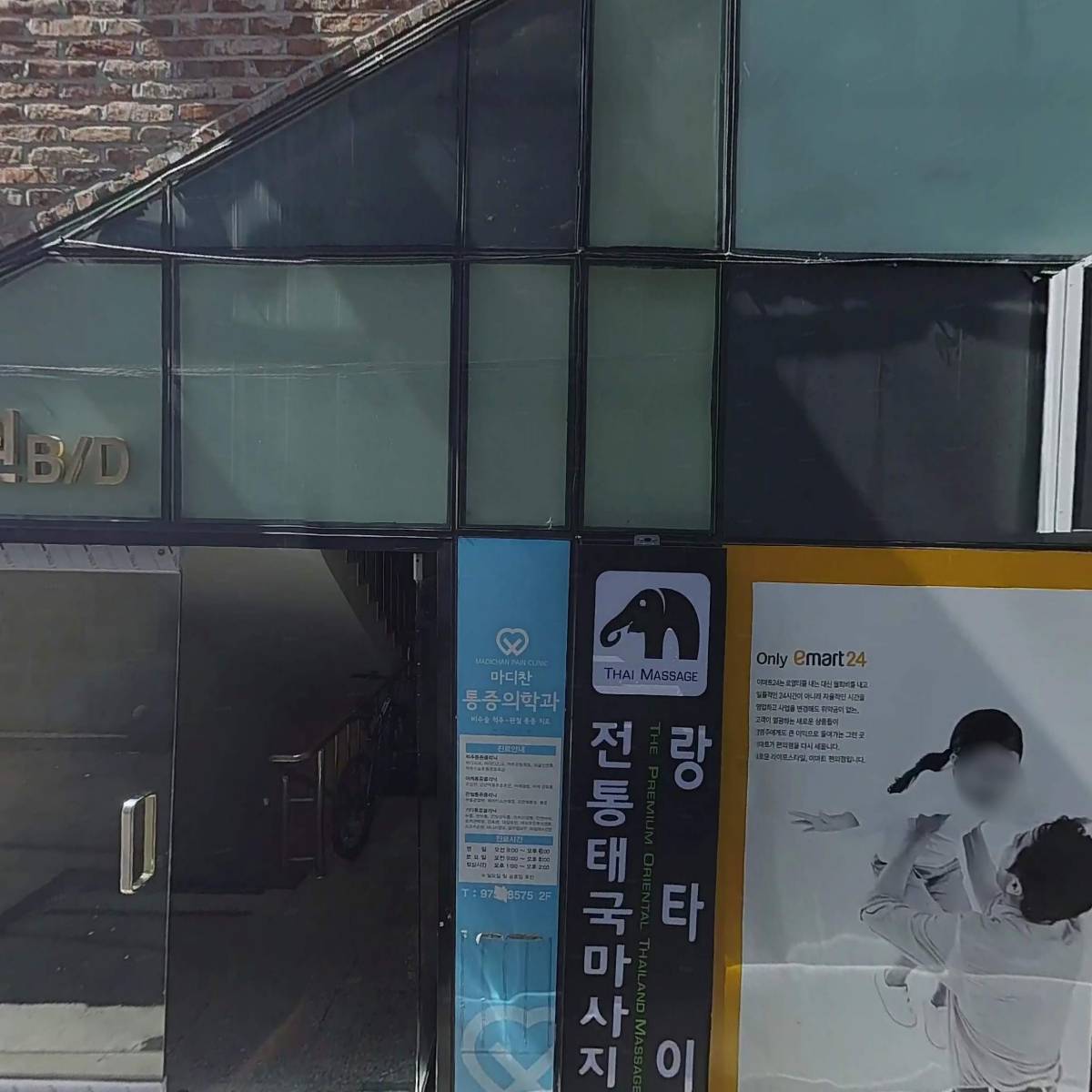 고려정형외과의원_3