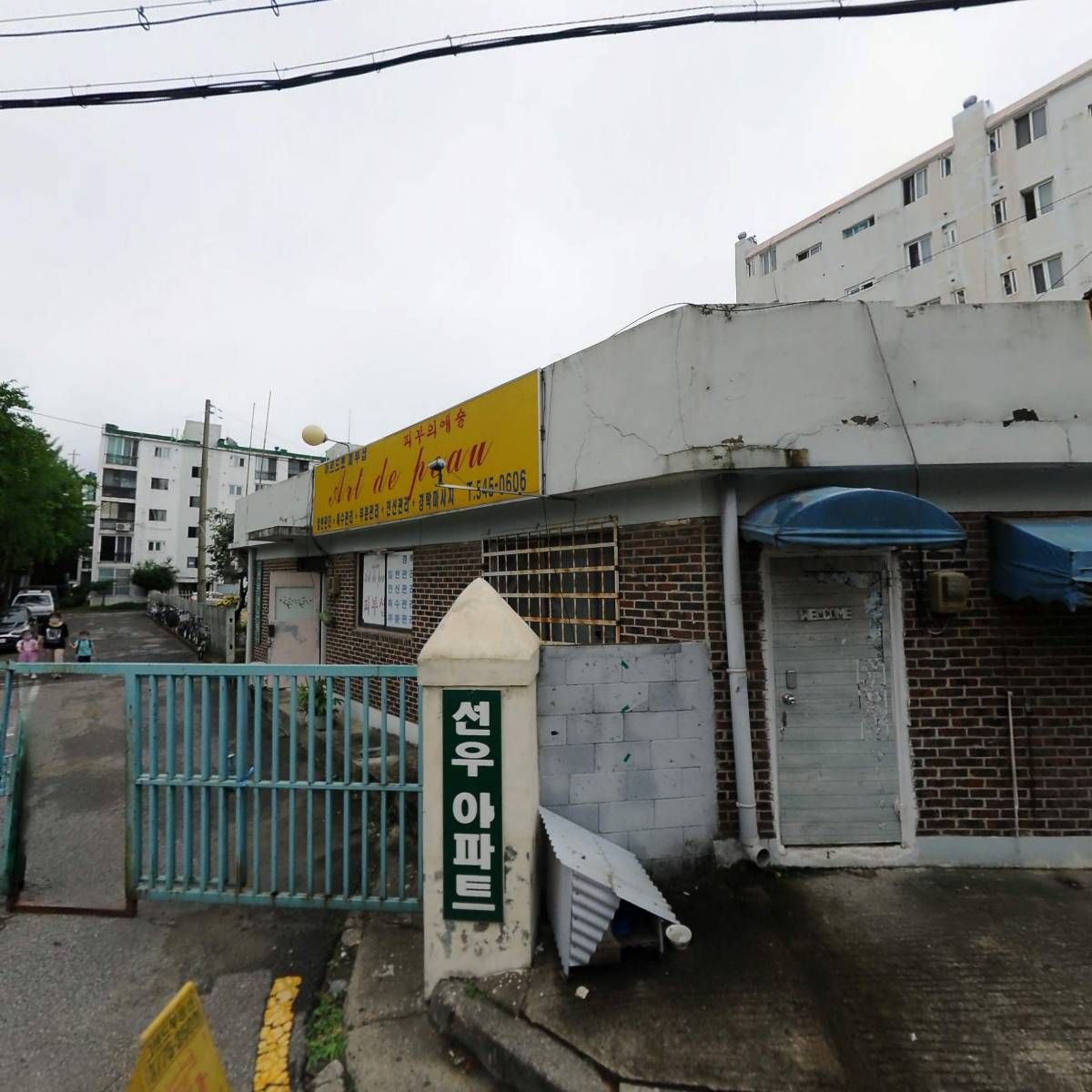 대국유통