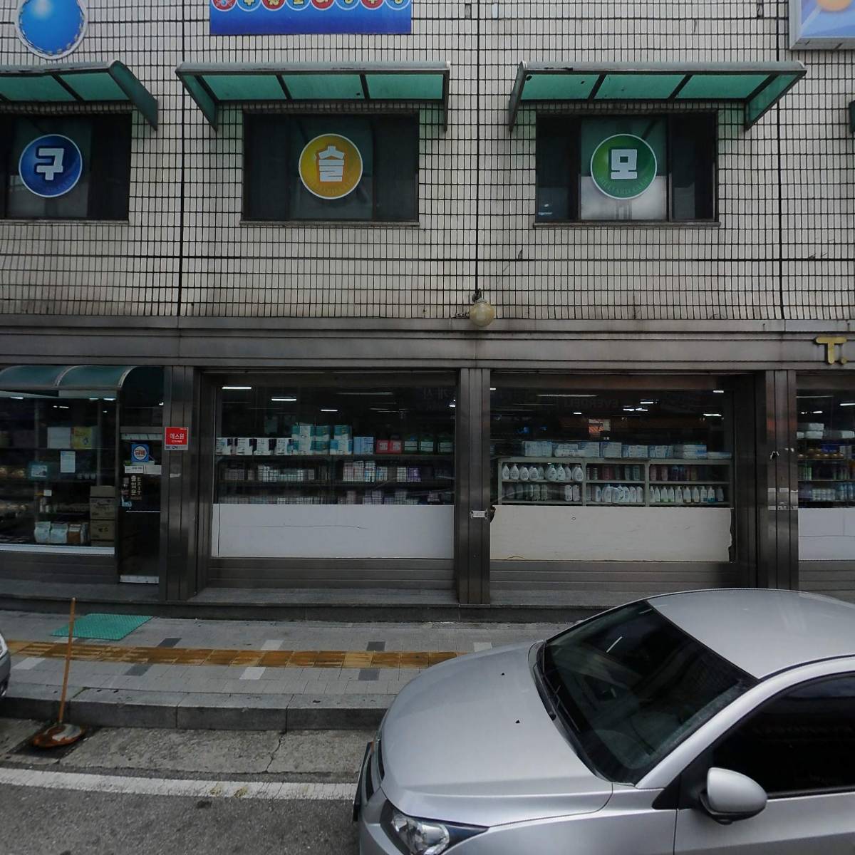 보산새마을금고