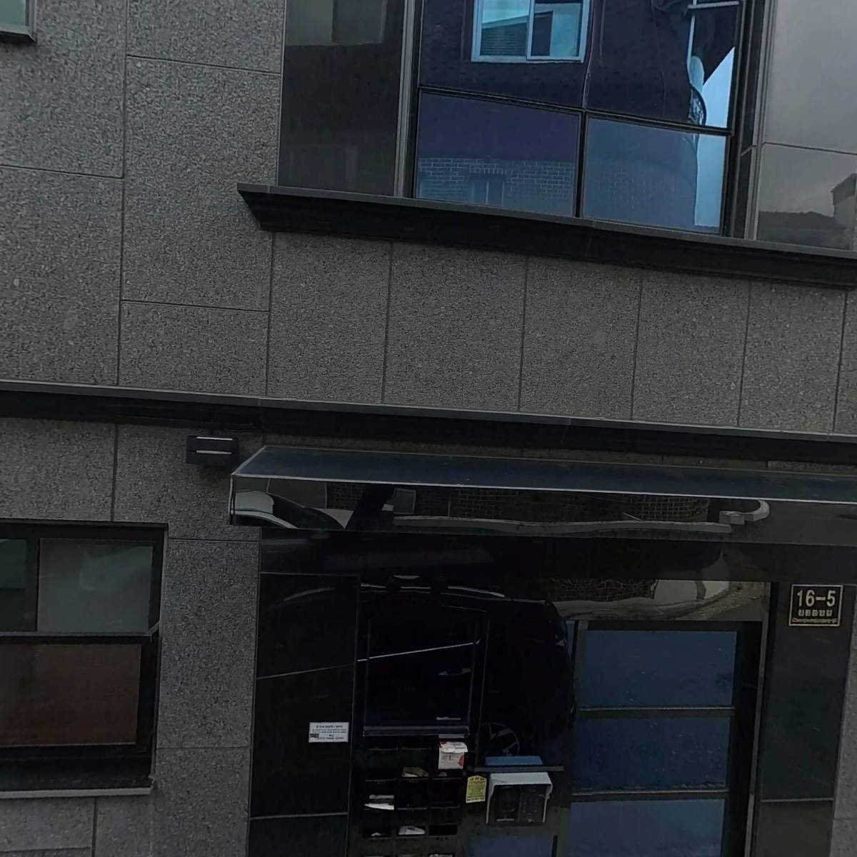 일당철거