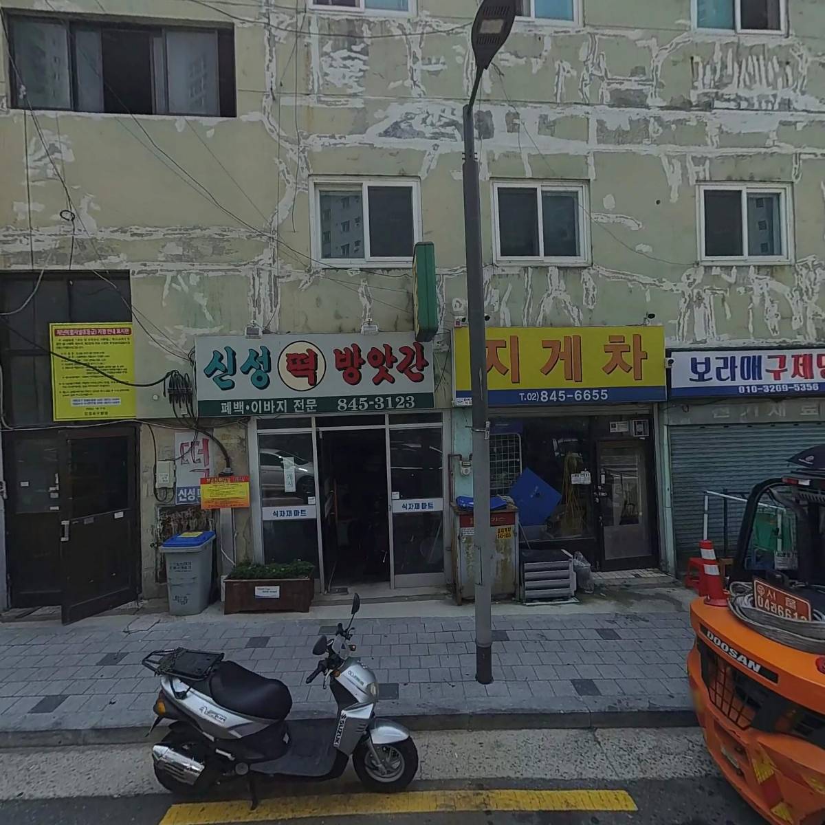 웰빙왕식자재마트_3