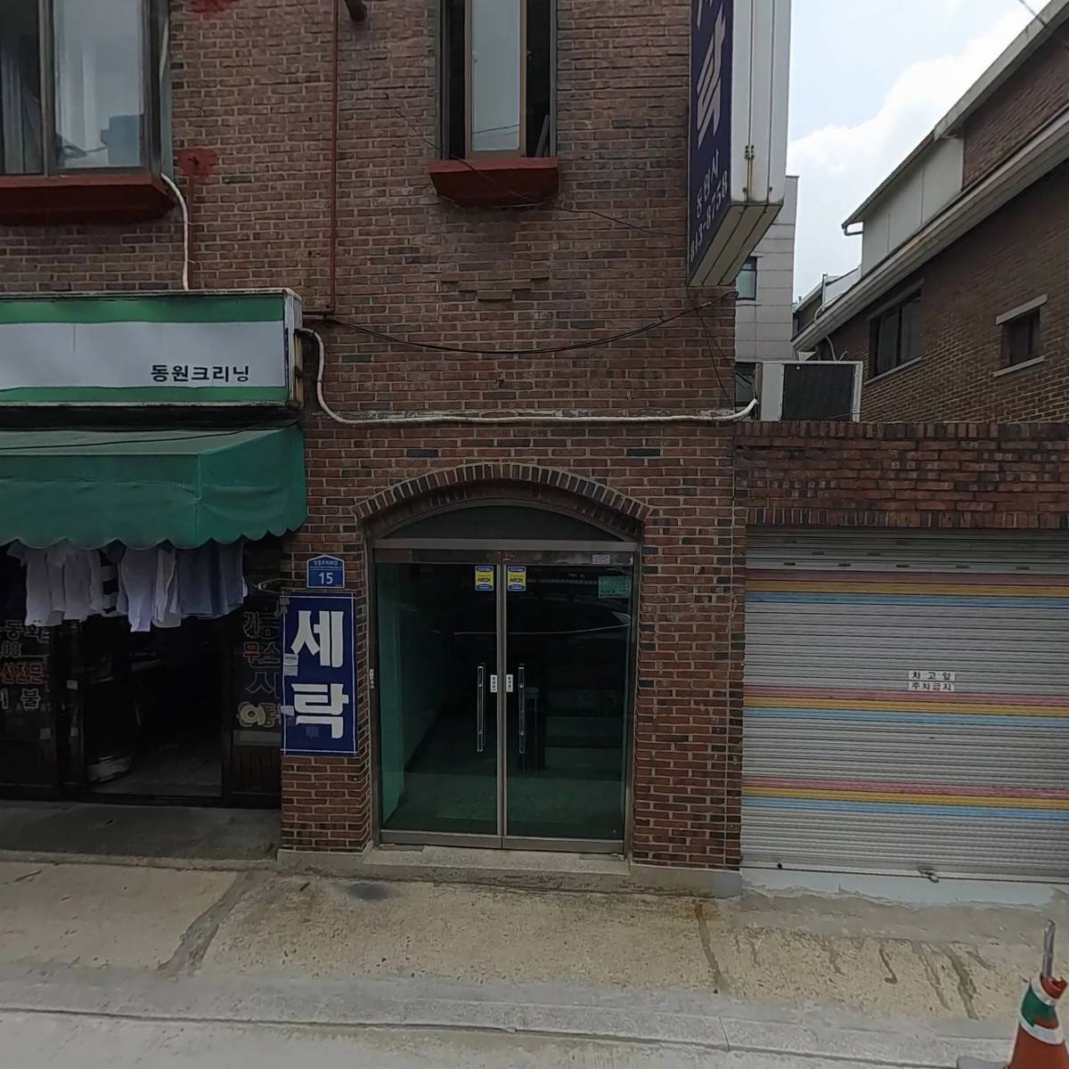 한국이용사회영등포지회