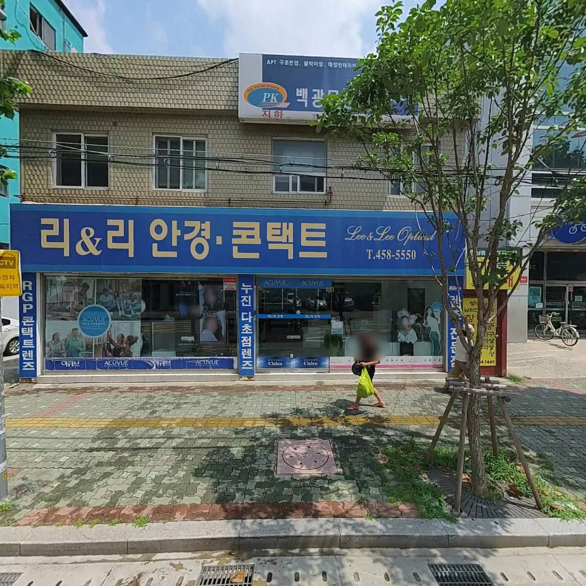 대한예수교장로회성광교회