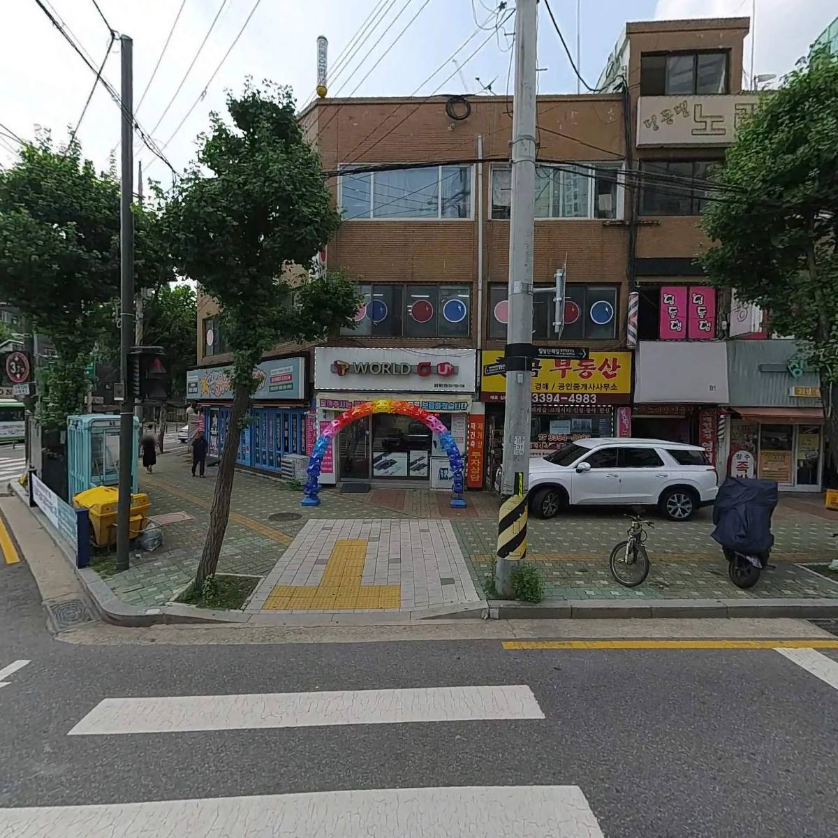 장수한방족발