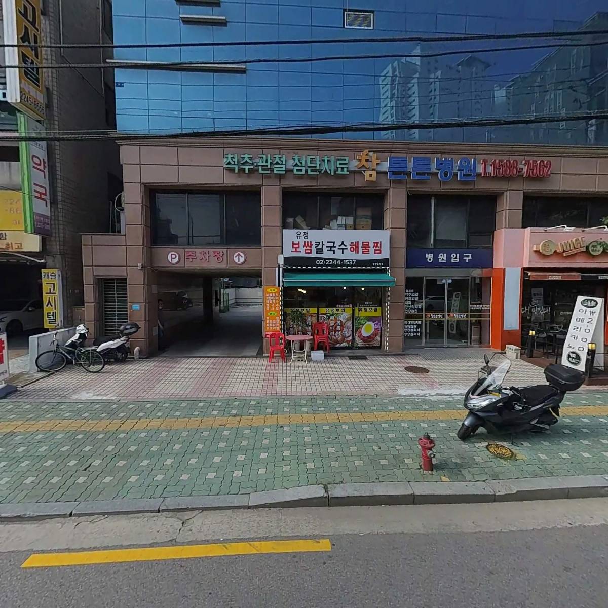 참튼튼병원