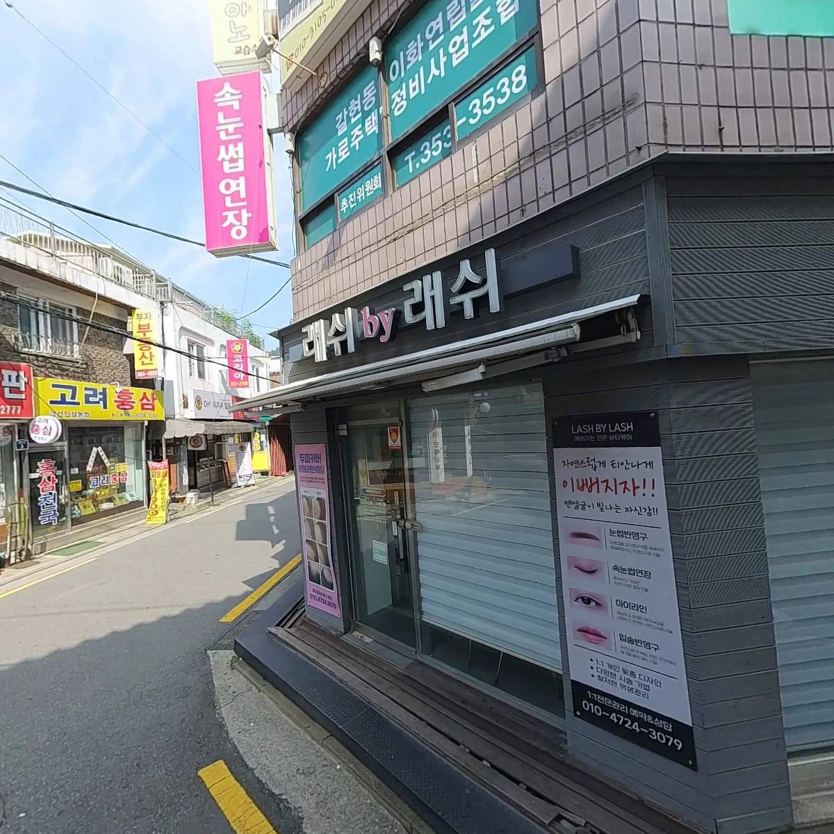 수화칼라