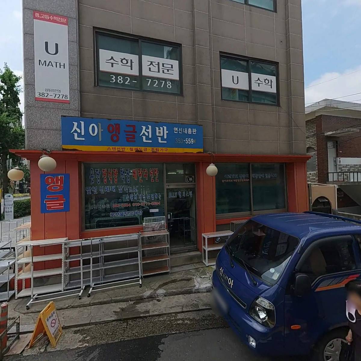 세무법인 도유
