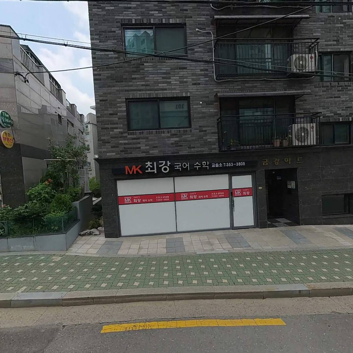 헤어바이초이（Hair by choi）
