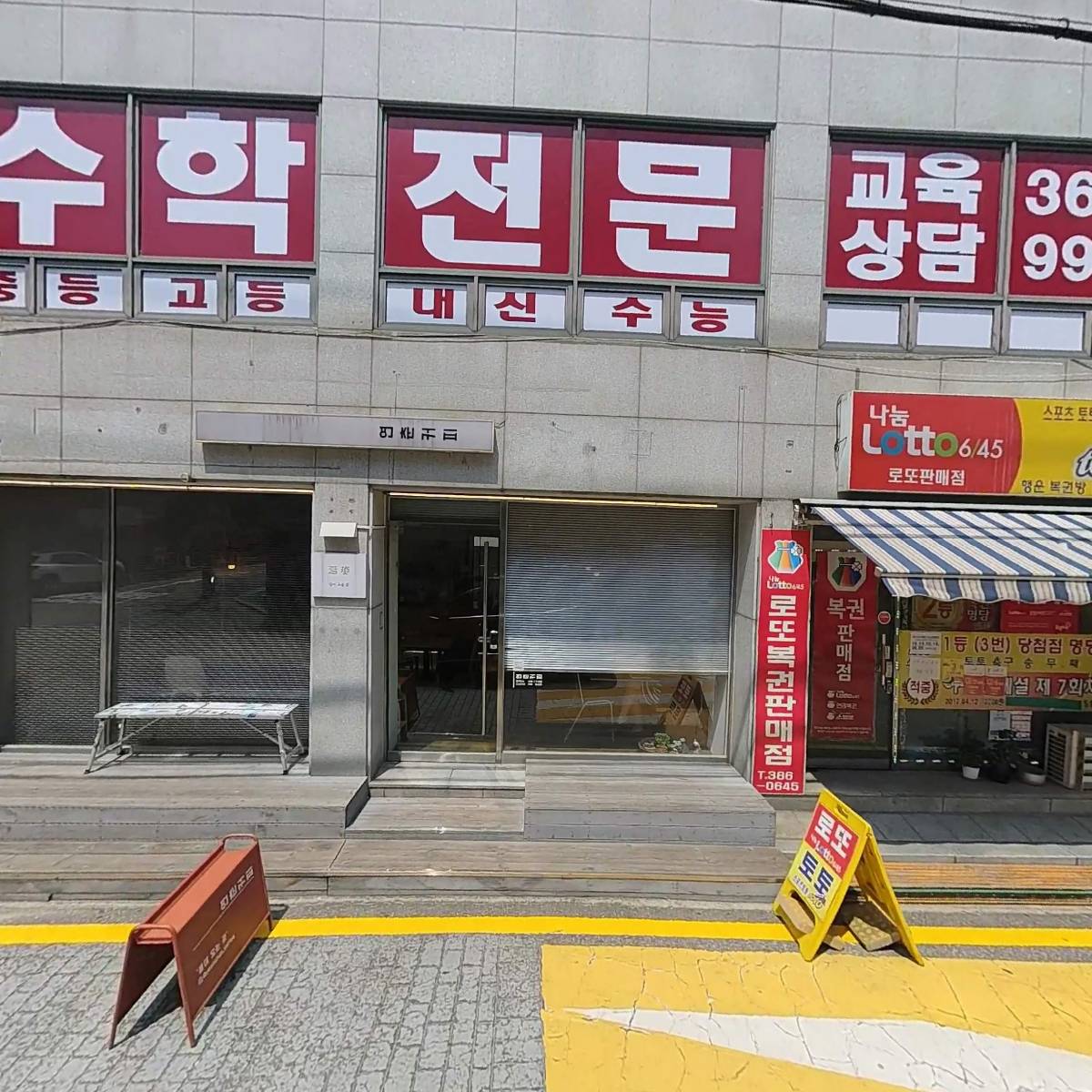(주)가주테크놀로지