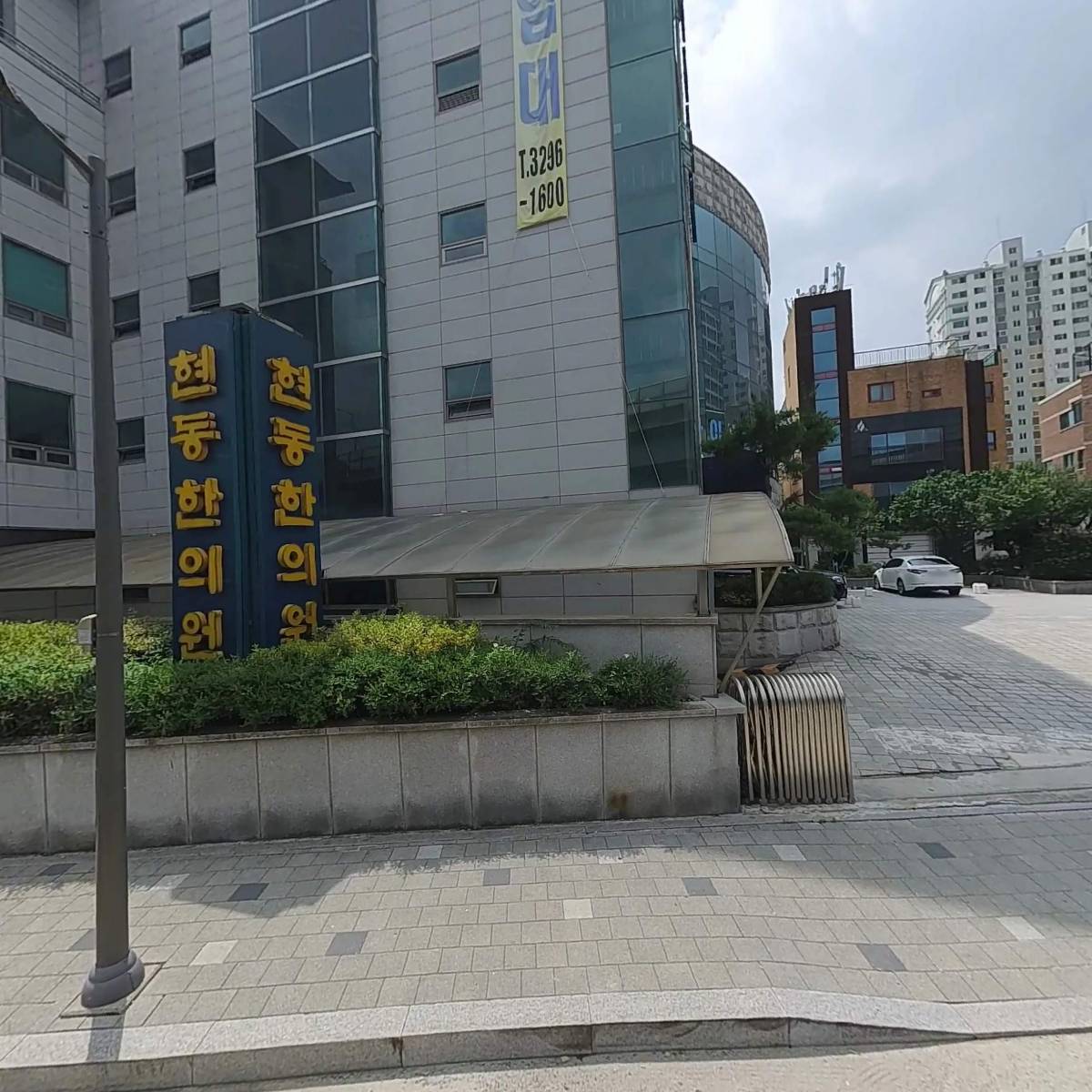 주식회사 디에스종합건설